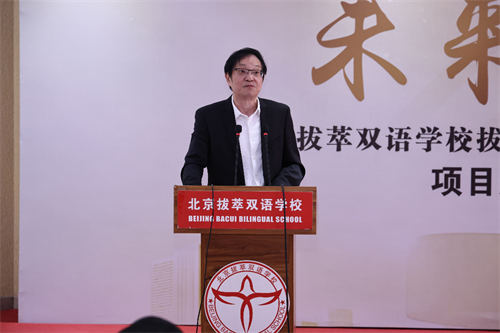 北京拔萃橘郡OCAHS課程學部