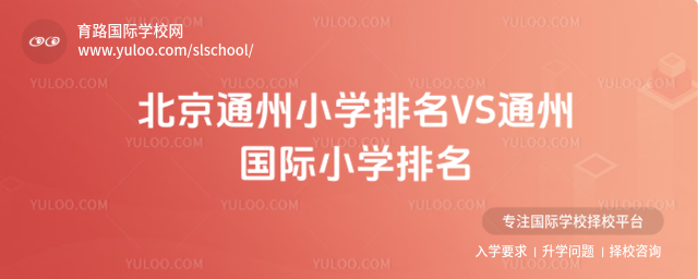 ͨСW(xu)VSͨ݇(gu)HСW(xu)