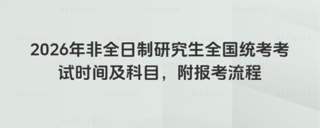 2026ȫоȫy(tng)ԇrgĿ