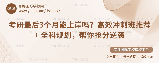 考研最后3個月能上岸嗎?