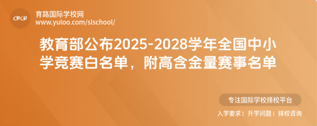 2025-2028WȫСWِΣߺِ