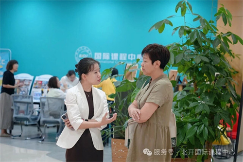 北京開放大學國際課程中心開學pg