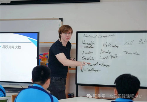 北京開放大學國際課程中心開學