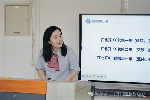 北京開放大學國際課程中心開學