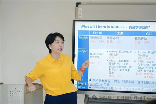 北京開放大學國際課程中心開學