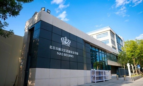 北京市順義區諾德安達學校