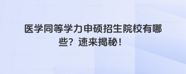 t(y)W(xu)ͬȌW(xu)TԺУЩ