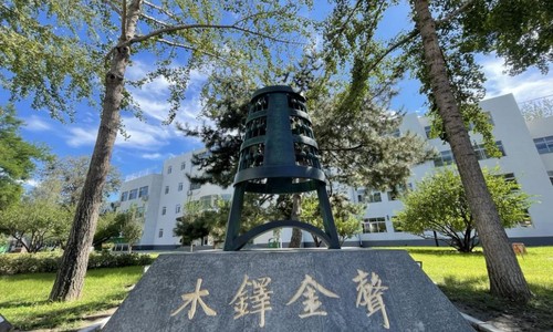 北京師范大學亞太實驗學校