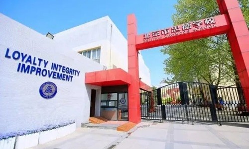 北京市忠德學校g