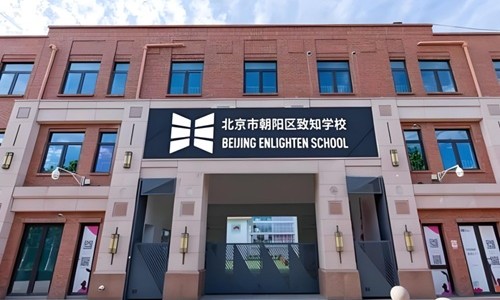 北京一土致知學校