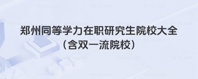 ͬȌWоԺУȫpһԺУ