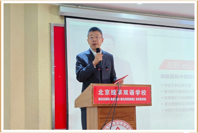 拔萃橘郡OCAHS課程學(xué)部表彰