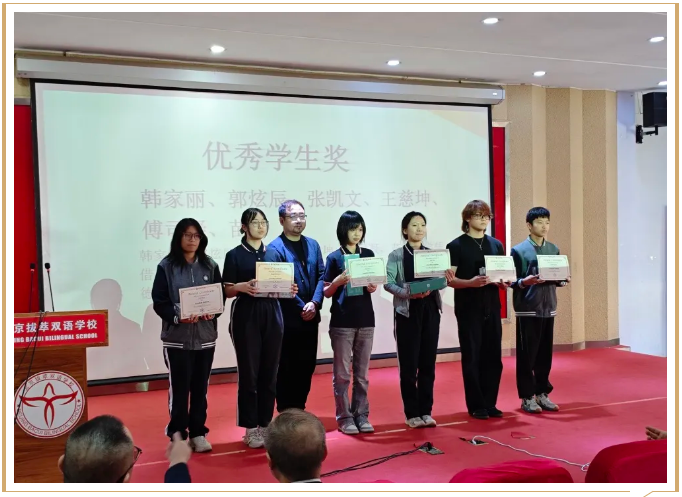 拔萃橘郡OCAHS課程學(xué)部表彰頒獎典禮