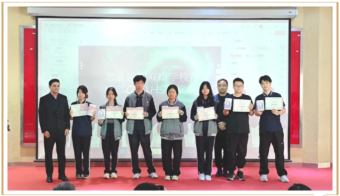 拔萃橘郡OCAHS課程學(xué)部表彰頒獎典禮