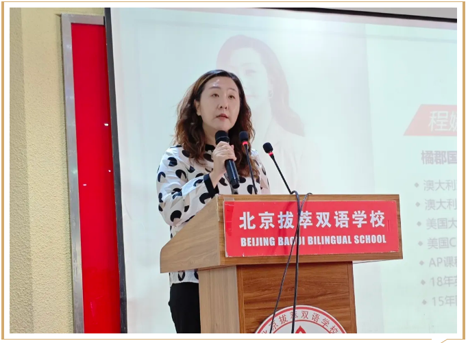 拔萃橘郡OCAHS課程學(xué)部表彰