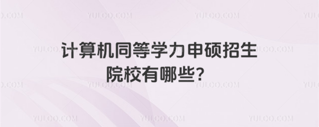 Ӌ(j)C(j)ͬȌW(xu)TԺУЩ