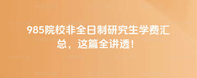 985ԺУȫоW(xu)MR@ƪȫv͸