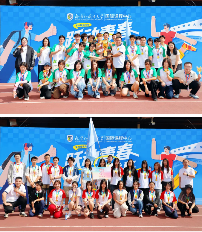 北外ICC秋季運動會