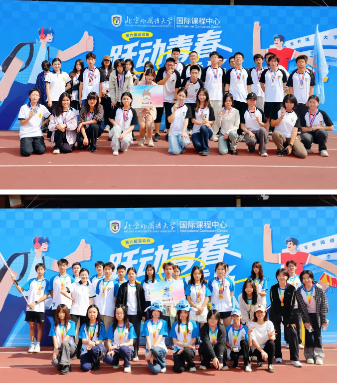 北外ICC秋季運動會