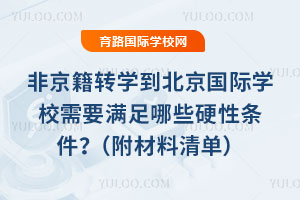 ǾD(zhun)W(xu)HW(xu)УҪMЩӲԗlΣ