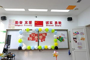 北京市通州區(qū)私立樹人學(xué)校2025年秋季學(xué)期開(kāi)學(xué)典禮——夢(mèng)想啟航,共筑強(qiáng)國(guó)夢(mèng)!