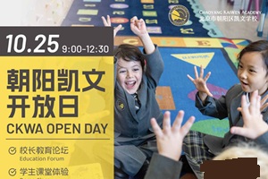 10.25開放日預告:來朝陽凱文與校長面對面,免費體驗真實課堂