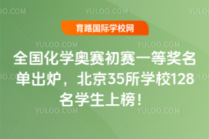 2025ȫW(xu)WِِһȪ(jing)γt35W(xu)У128W(xu)ϰ