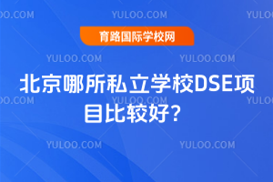 ˽W(xu)УDSE(xing)Ŀ^