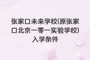 ҿδ(li)W(xu)У(ԭҿڱһһ(sh)(yn)W(xu)У)W(xu)l