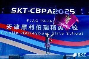 黑利伯瑞全球視野下的教育實踐與卓越成果