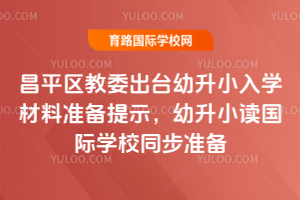 ƽ^(q)ί_2026СW(xu)Ϝ(zhn)ʾСxHW(xu)Уͬ(zhn)