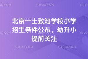 һ֪WУСWl2026СǰPע