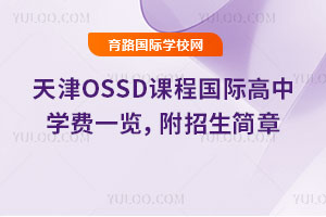 2025-2026W(xu)OSSDṅ(gu)HЌW(xu)M(fi)һ[(jin)