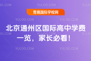 2026걱ͨ݅^(q)(gu)HЌW(xu)M(fi)һ[L(zhng)ؿ