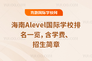 2026꺣Alevel(gu)HW(xu)Уһ[W(xu)M(fi)(jin)