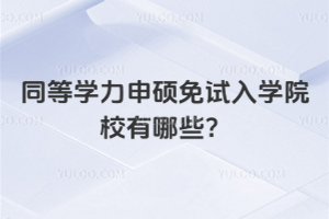 ͬȌW(xu)TԇW(xu)ԺУЩ@ЩW(xu)УHԇW(xu)ԃr(ji)߀ߣ