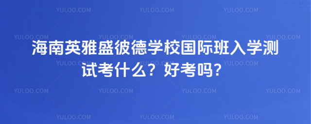 Ӣʢ˵WУHWyԇʲôÿ