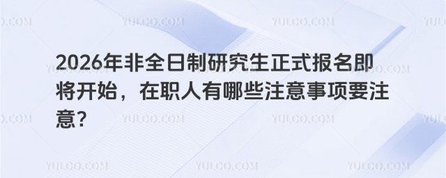 2026ȫоʽ_ʼЩעҪע⣿