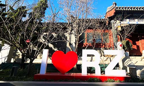 北京市仁澤高級中學