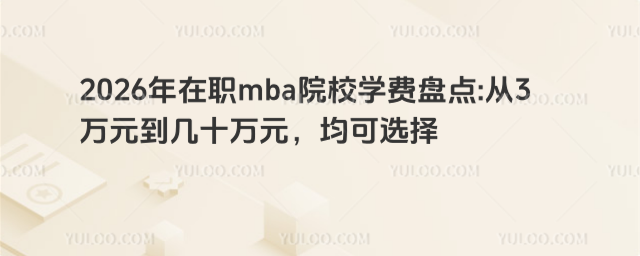 2026mbaԺУWMPc3fԪʮfԪx