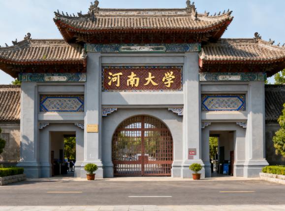 河南大學