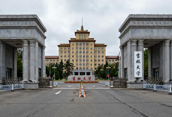吉林大學