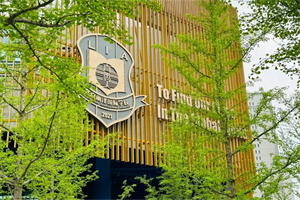 北京麗澤國際學校