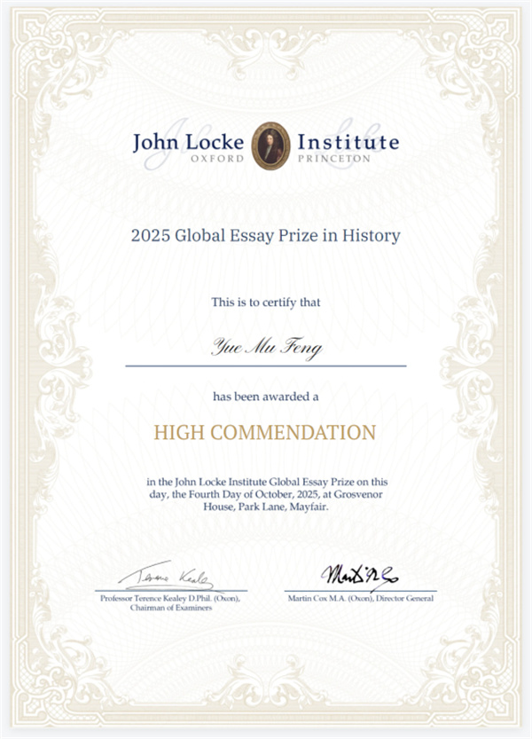 新英才學子論文競賽