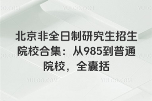 ȫоԺУϼ985ͨԺУȫ