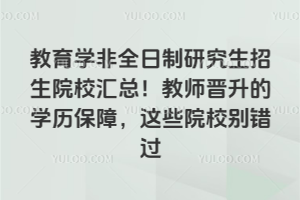 WȫоԺУR̎xČWvϣ@ЩԺУee^