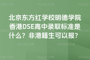 |tW(xu)УW(xu)ԺDSEȡ(bio)(zhn)ʲôǸۼԈ(bo)