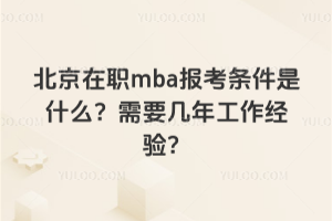 MBA󿼗lʲôҪ깤(jng)򞣿ƿԈ󿼆᣿