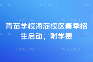 W(xu)УУ^(q)2026괺W(xu)M(fi)