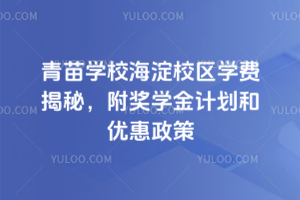 2026W(xu)УУ^(q)W(xu)M(fi)أ(jing)W(xu)Ӌ(j)̓(yu)